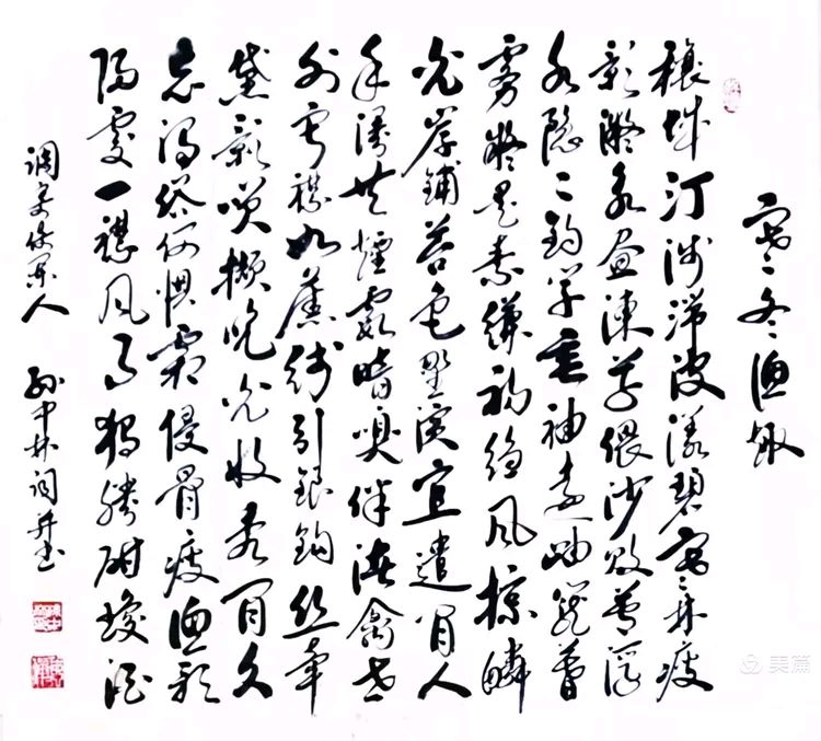 华夏流水诗社/听蝉老师专辑(37)（图4）