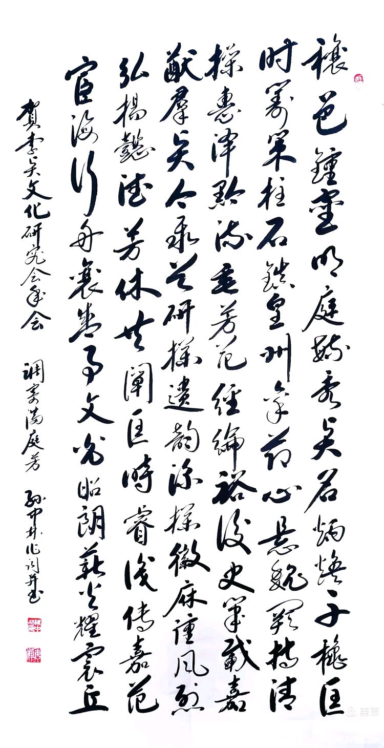 华夏流水诗社/听蝉老师专辑(37)（图3）