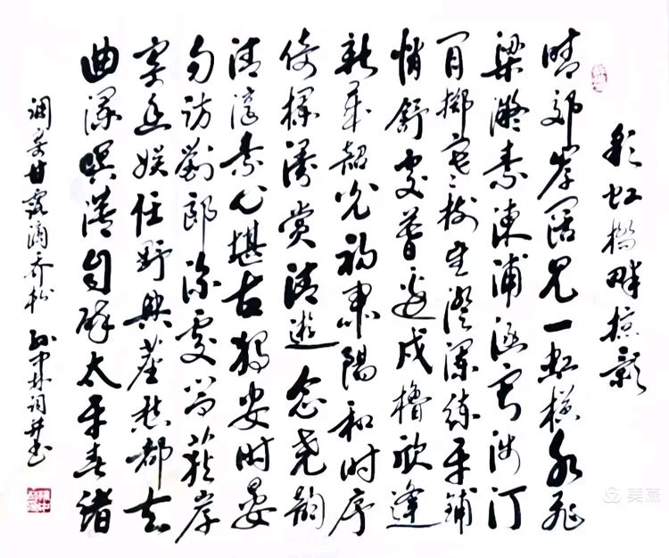 华夏流水诗社/听蝉老师专辑(37)（图6）