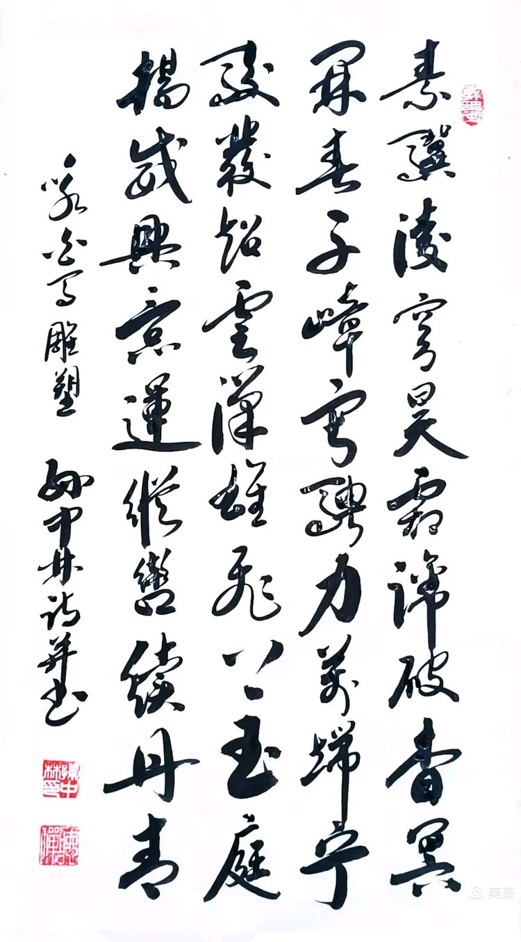 华夏流水诗社/听蝉老师专辑(37)（图7）
