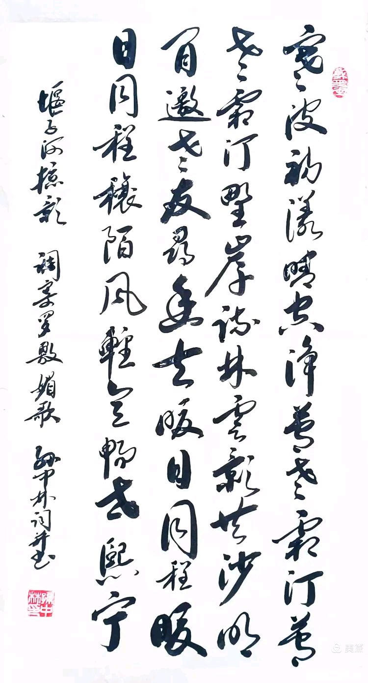 华夏流水诗社/听蝉老师专辑(37)（图8）