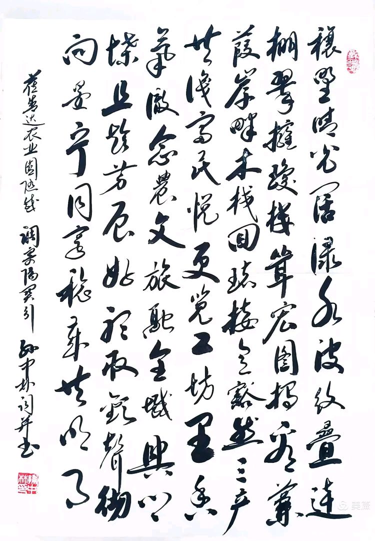 华夏流水诗社/听蝉老师专辑(37)（图9）