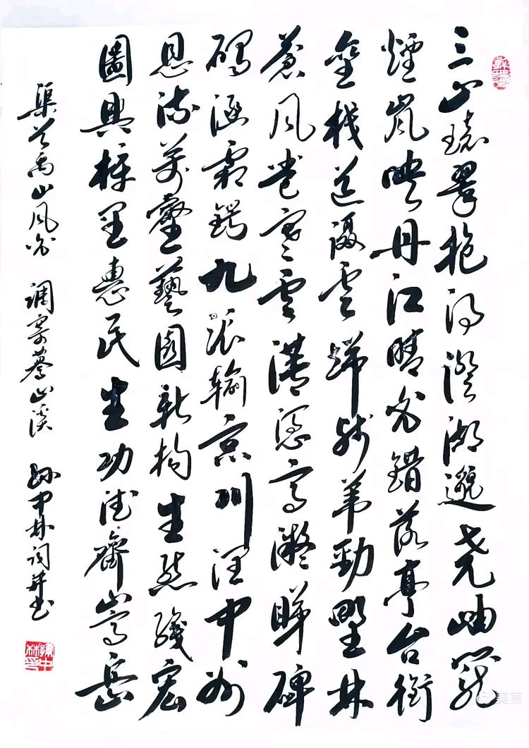 华夏流水诗社/听蝉老师专辑(37)（图10）