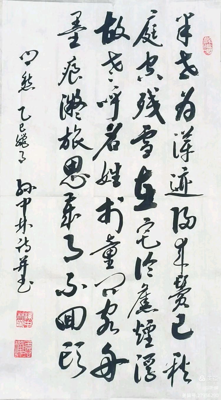 华夏流水诗社/听蝉老师专辑(37)（图13）