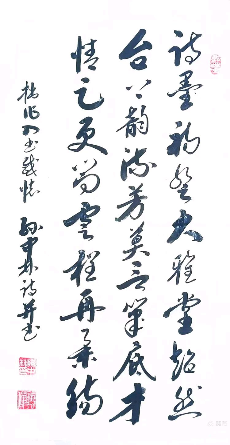华夏流水诗社/听蝉老师专辑(37)（图14）