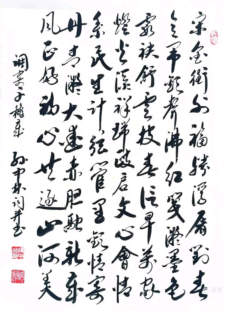 华夏流水诗社/听蝉老师专辑(37)（图15）