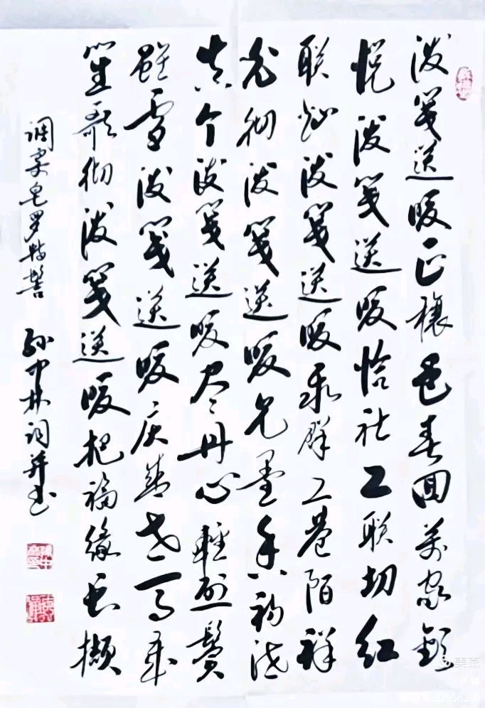 华夏流水诗社/听蝉老师专辑(37)（图16）