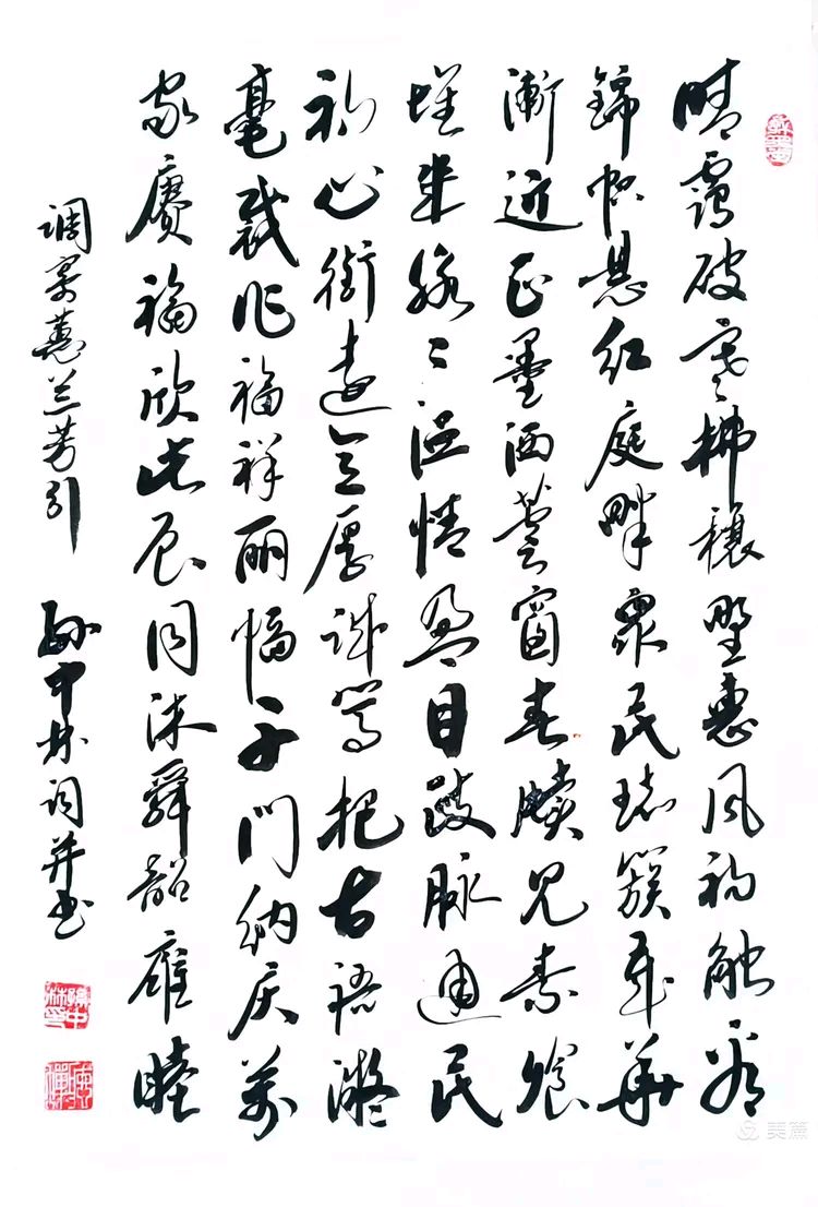 华夏流水诗社/听蝉老师专辑(37)（图17）