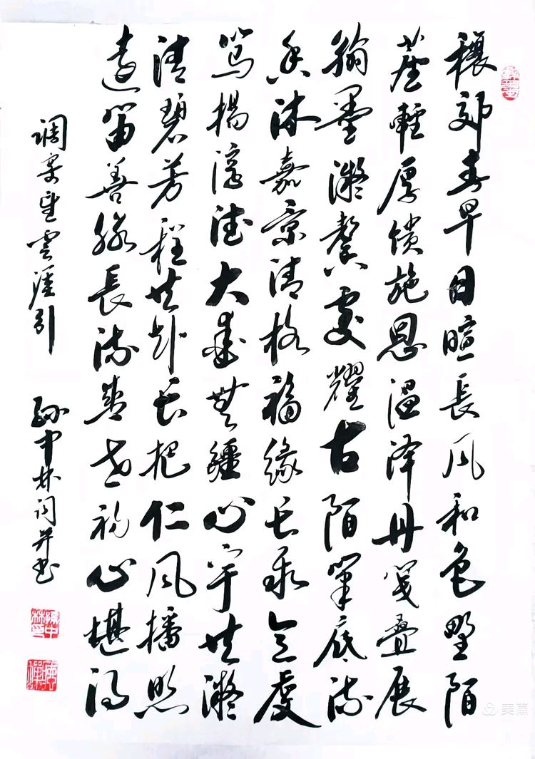 华夏流水诗社/听蝉老师专辑(37)（图18）