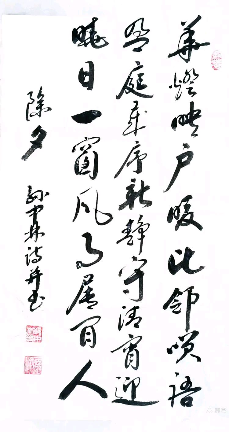 华夏流水诗社/听蝉老师专辑(37)（图20）