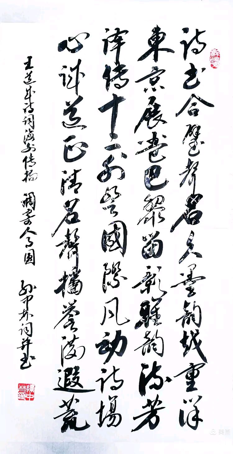 华夏流水诗社/听蝉老师专辑(37)（图22）