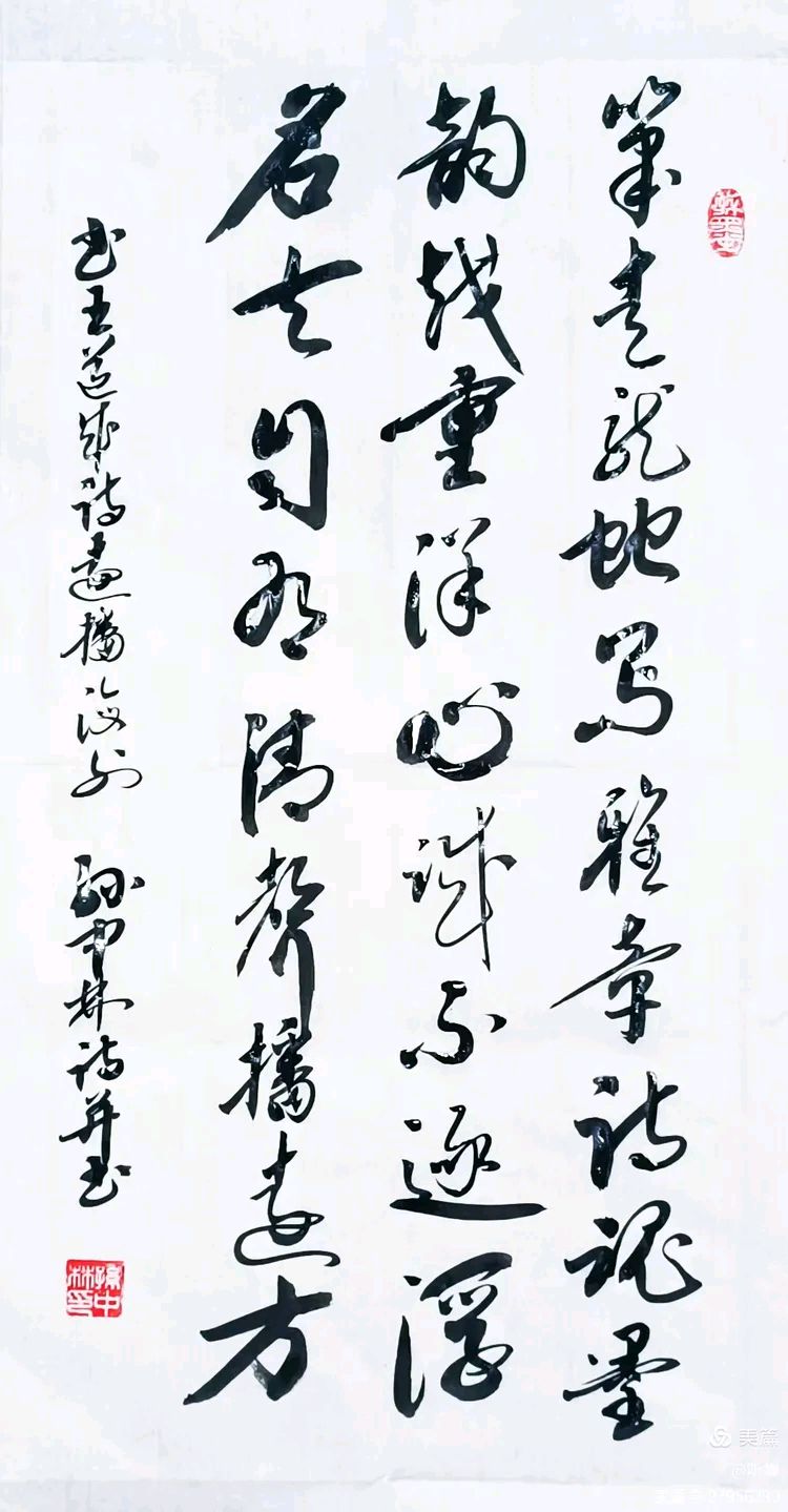华夏流水诗社/听蝉老师专辑(37)（图23）