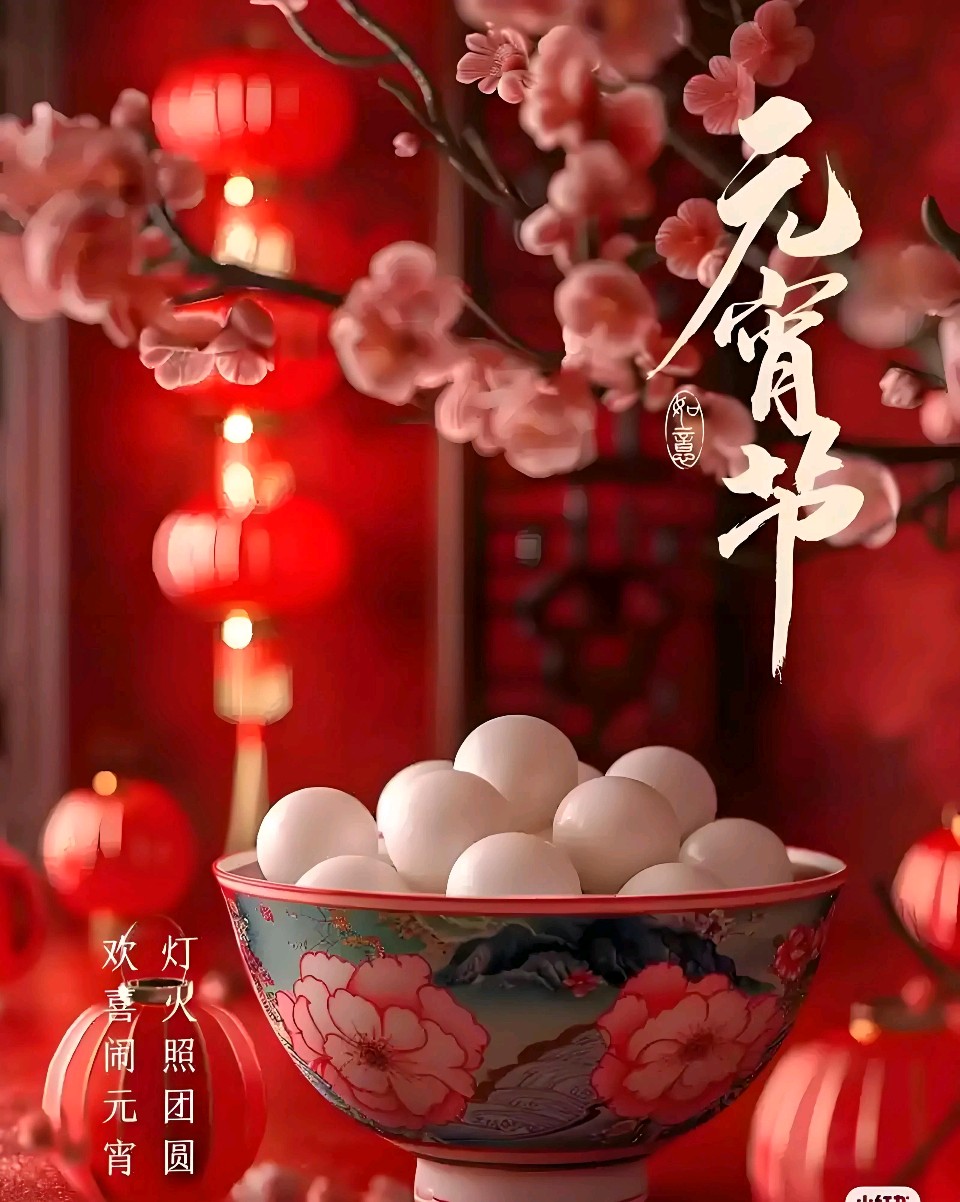 【神都诗社】龙门诗苑054期《元宵节》（图3）