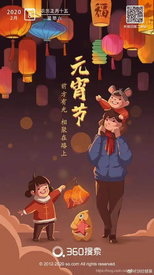 丙午年元宵节||巴彦诗协【1200】（图9）