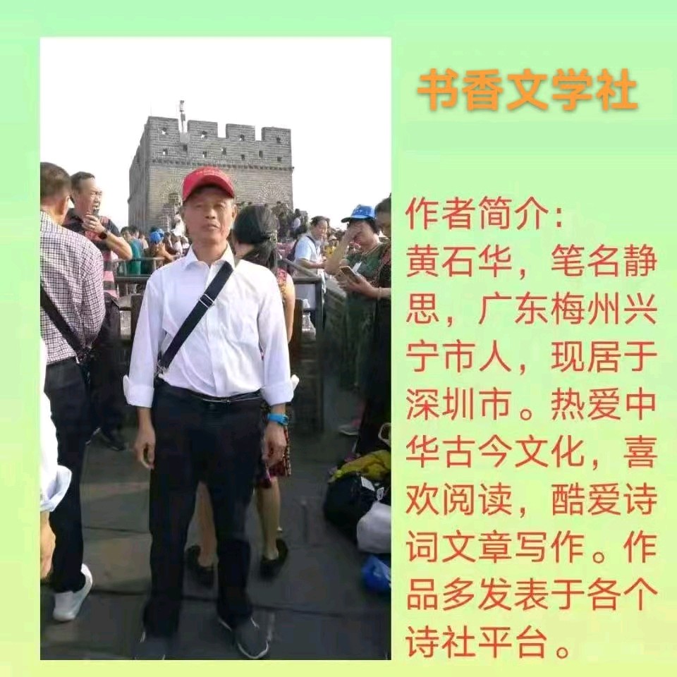 《鹧鸪天 • 庆元宵》文/黄石华（图5）