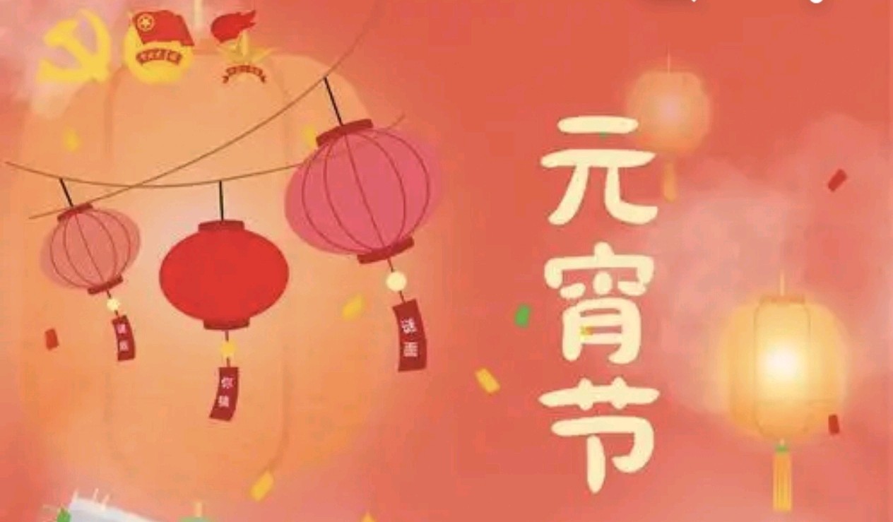 一盏宵灯 万里家国情丨博雅蕴新文学社元宵节作品集锦丨京港澳台世界头条