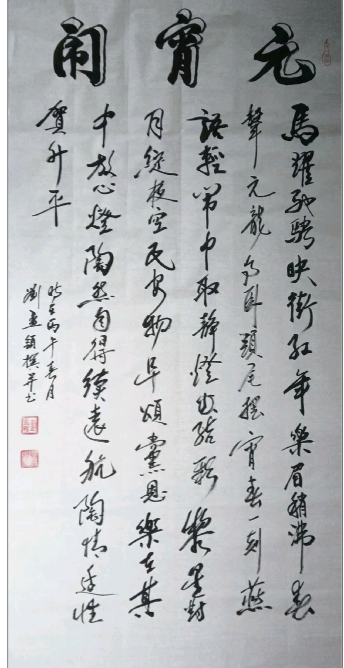 【燕赵文学】诗歌：马年元宵闹 黎民乐陶陶（刘孟领/河北）