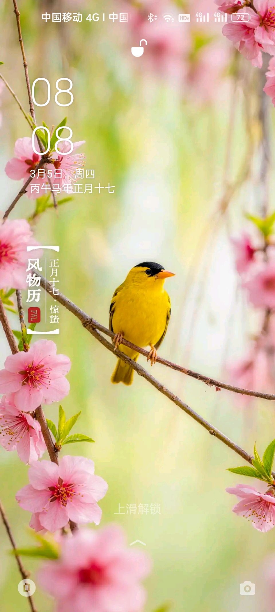 节气·惊蛰（图2）