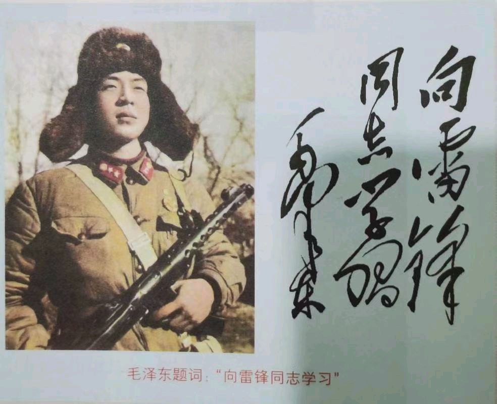 《九江文学社：北京头条》第63个《学雷锋纪念日》专刊（图8）