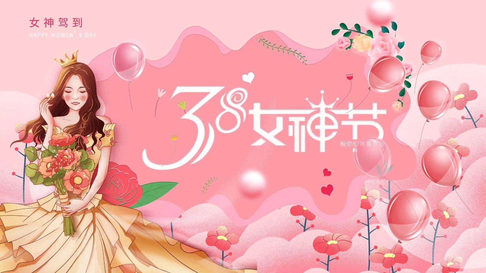 🇨🇳【中国诗人】第1234篇（名家风采）庆三八节古诗词三首//孔德良·（甘肃）（图4）