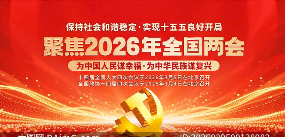 【散文】《开局“十五五”: 在时代经纬中书写高质量发展的中国答卷》 作者: 强军/陕西宝鸡(图2)