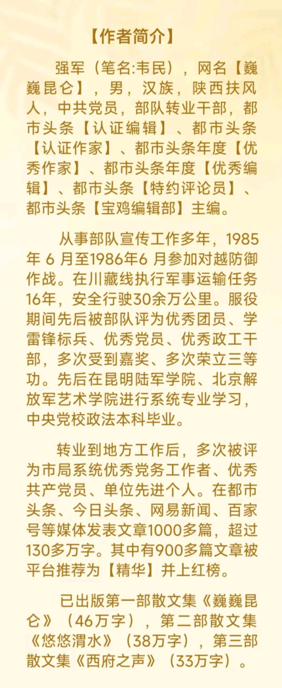 【散文】《开局“十五五”: 在时代经纬中书写高质量发展的中国答卷》 作者: 强军/陕西宝鸡(图14)