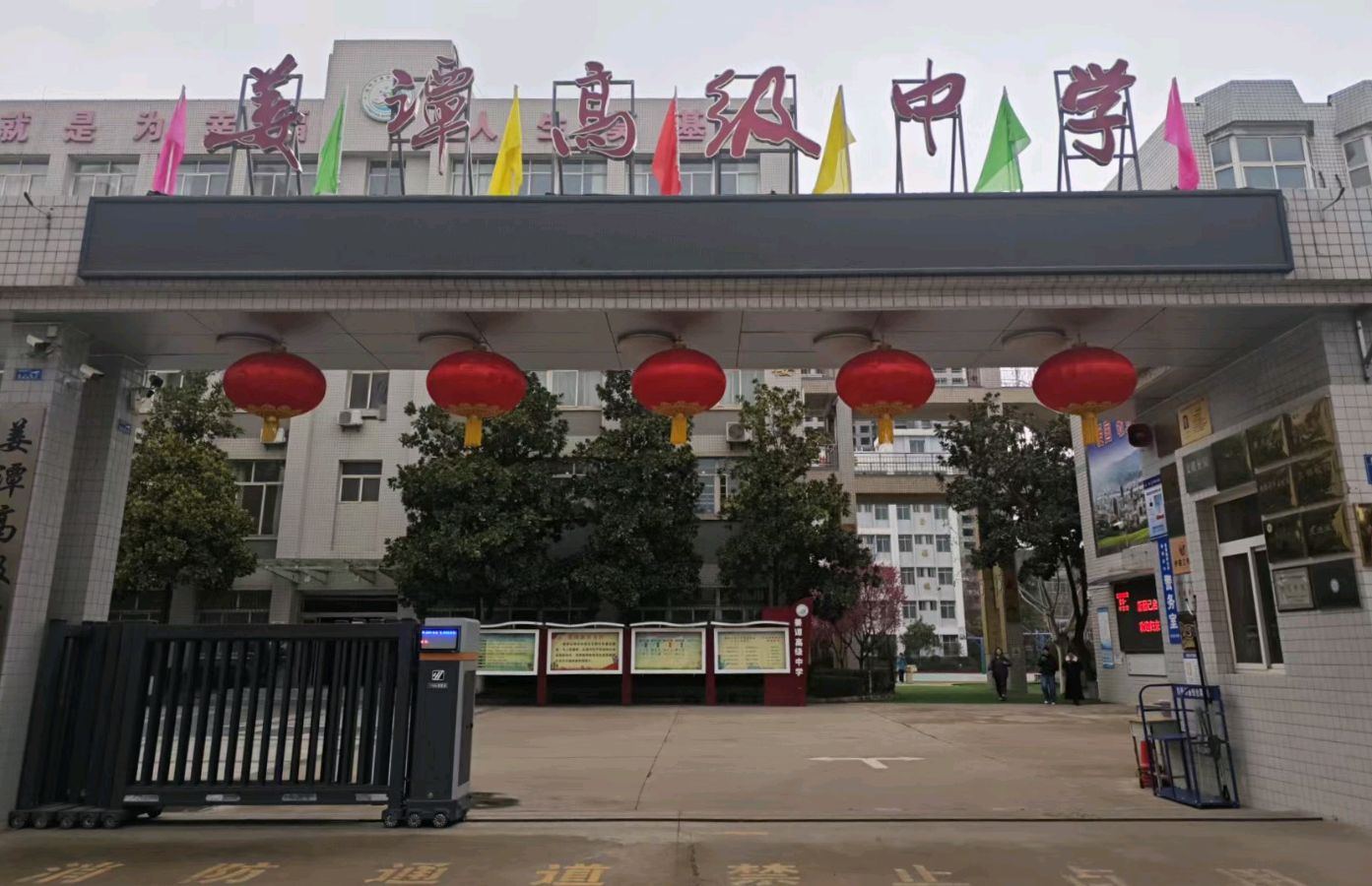 【新闻通讯】《新年新气象 奋战开门红——姜谭高中召开2026年春季新学期安保工作会议》 作者: 强军/陕西宝鸡（图3）