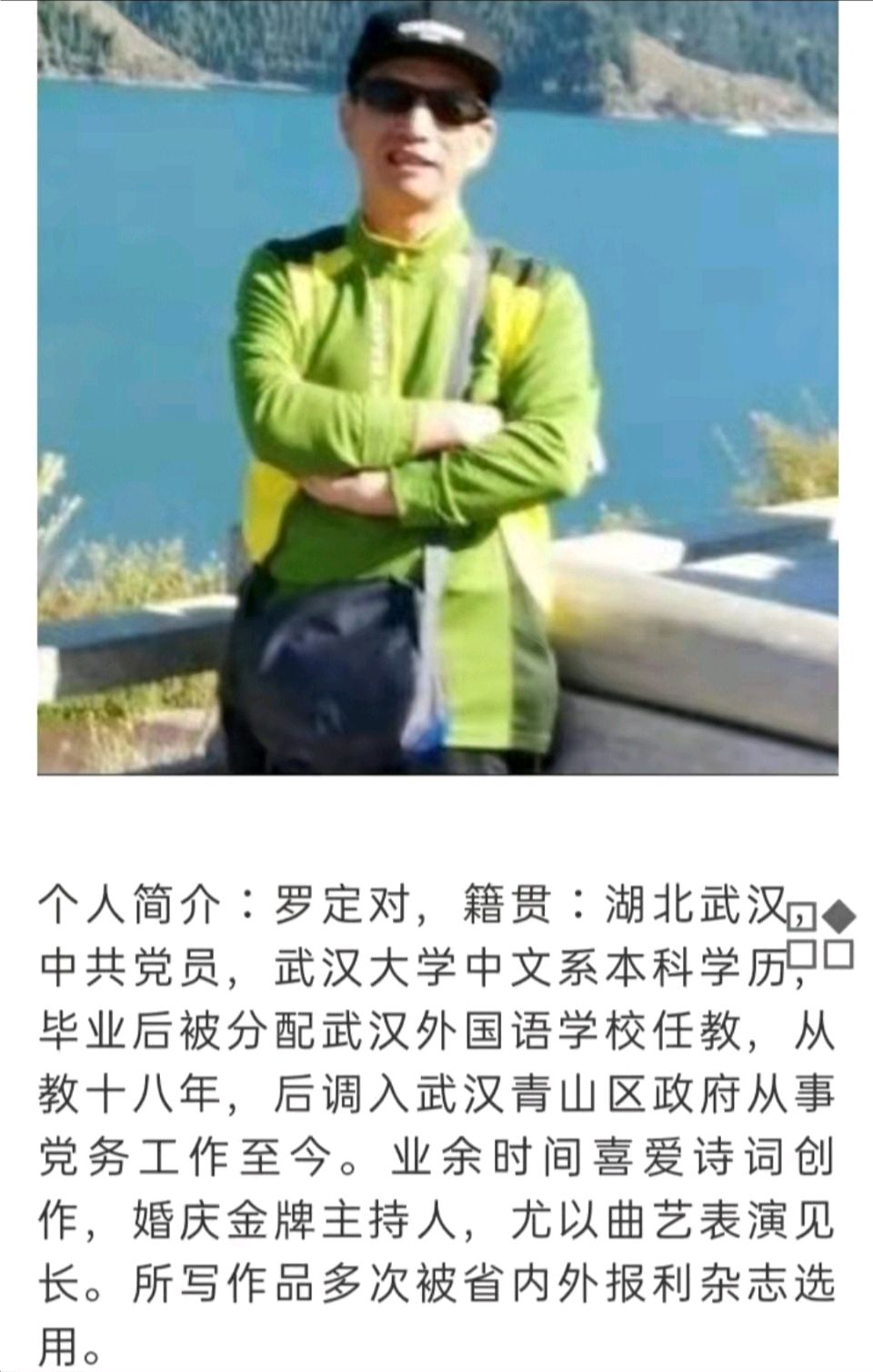 [金华头条]品赏罗定对老师的佳作《撇开钱的幸福》外一则「向未来挑战」（2876辑）（图3）