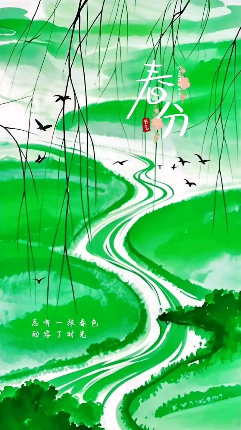 【神都诗社】第150期《春分》（图6）
