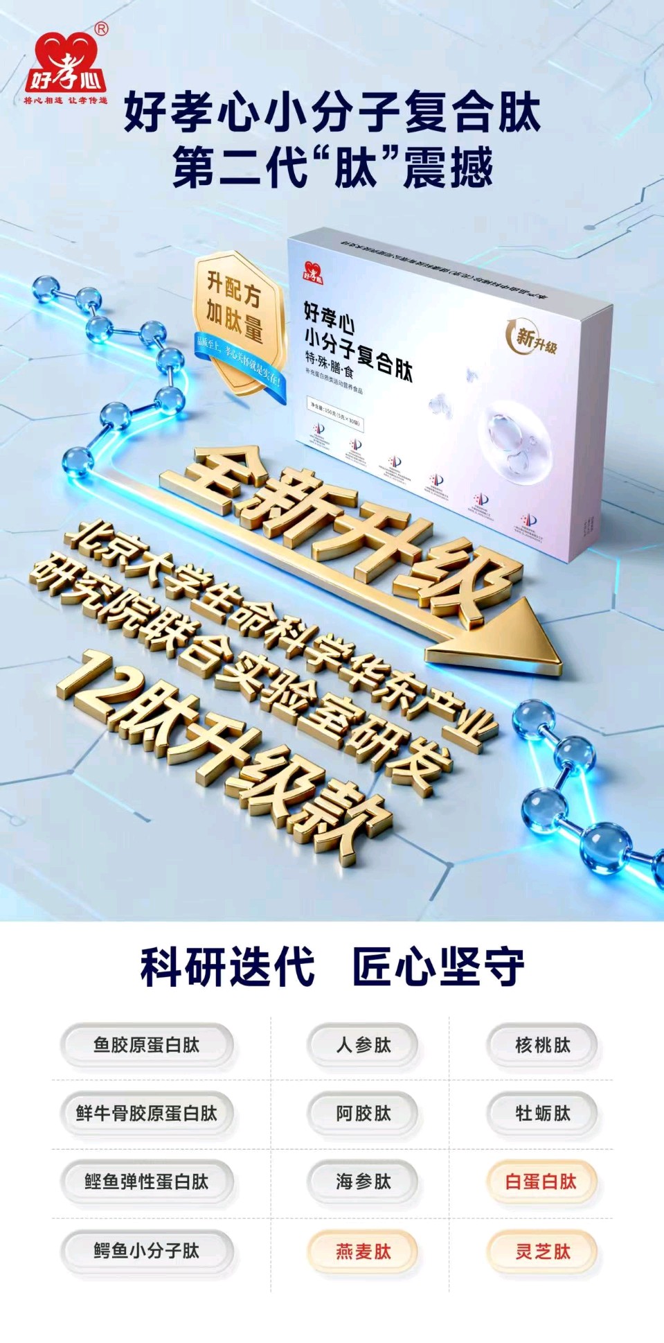 南康好孝心，孝亲有补品！南康好孝心为老服务中心奉献大爱！（图4）