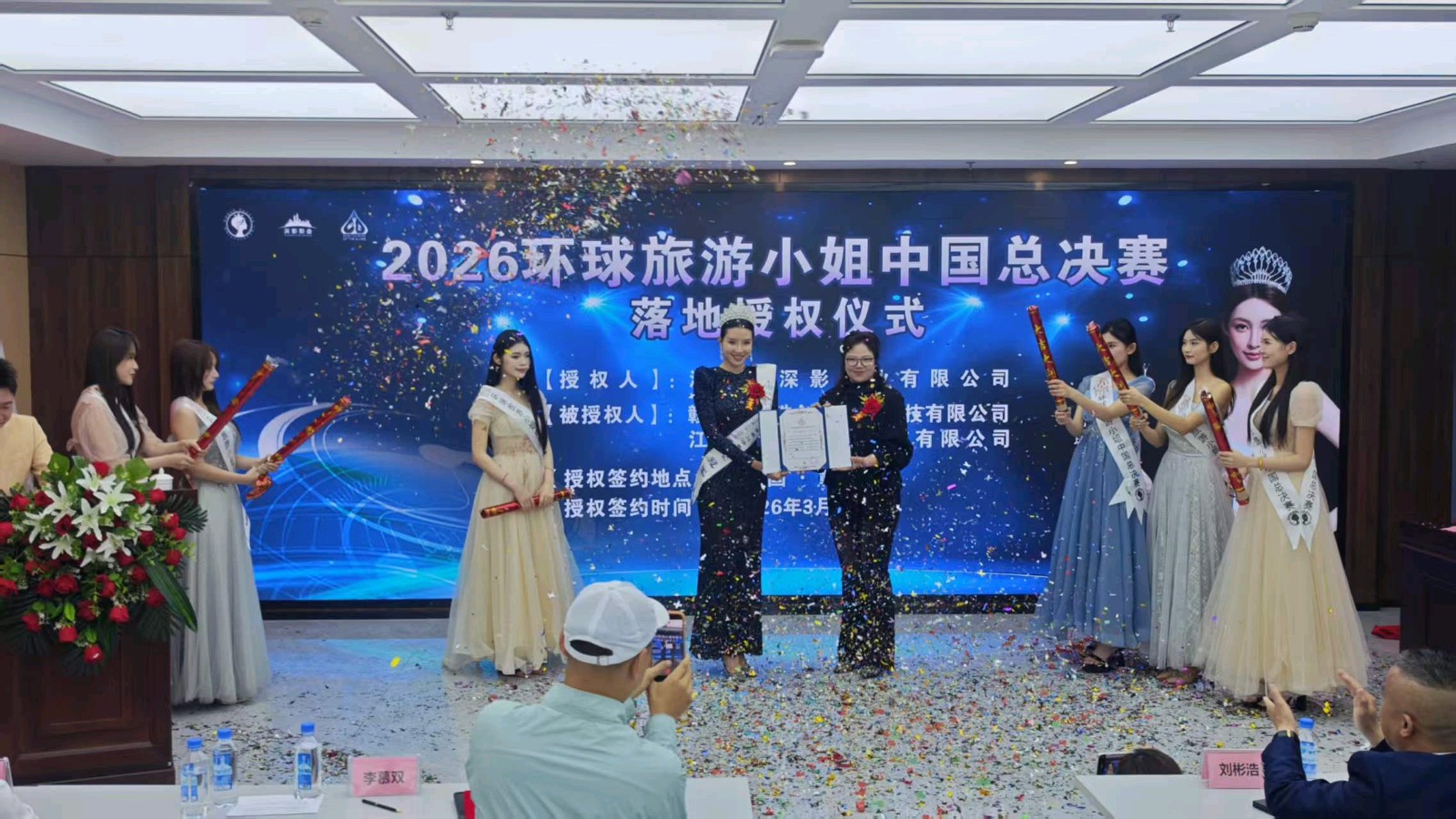 “环球旅游小姐中国区总决赛”授权赣州“润浩创意”、“家家卖”的价值与意义（图4）