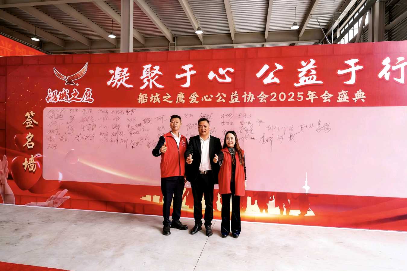 传承大爱奏强音 公益筑暖润船城
