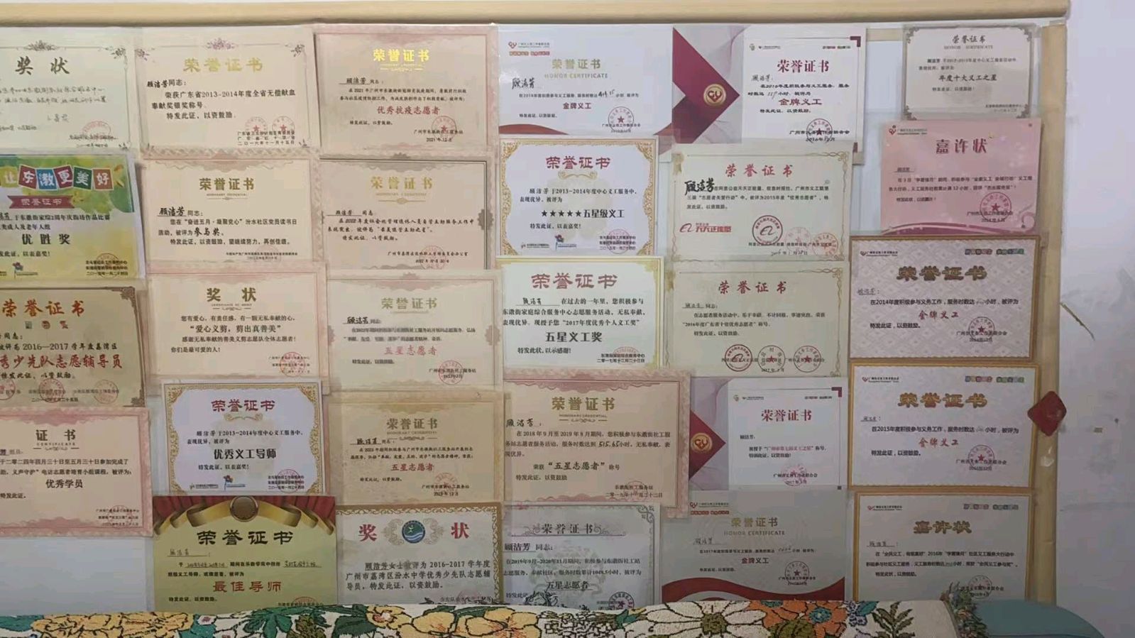 报告文学 善良自高洁，奉献满芬芳——“广州好人”顾洁芳的十一载志愿人生 文/池朝兴（图5）
