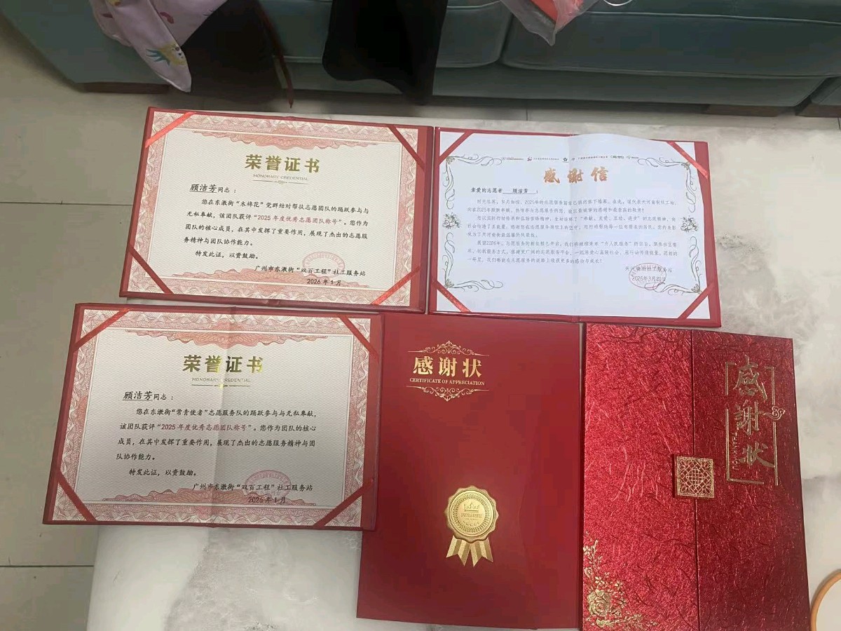 报告文学 善良自高洁，奉献满芬芳——“广州好人”顾洁芳的十一载志愿人生 文/池朝兴（图7）