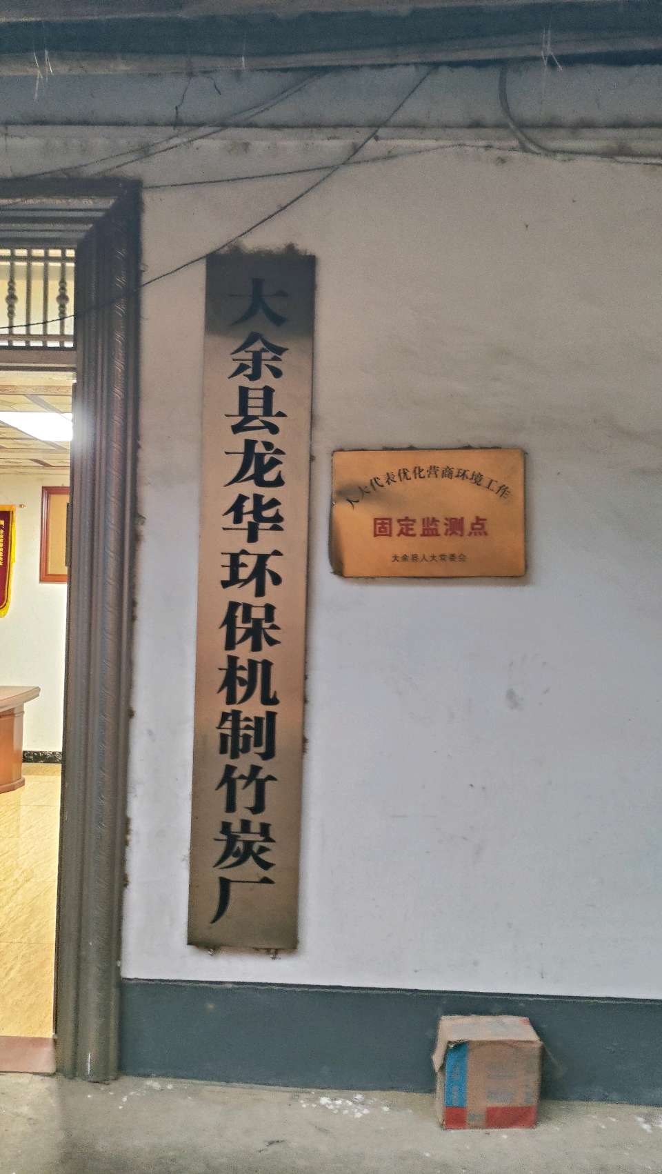 江西大余:爱心企业家郭益龙(图5)
