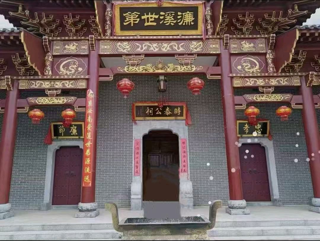 《濂溪北岸周氏宗祠文献》——以文开道,慎终追远,凝聚宗亲,弘扬宗族文化精神!作者:周永军(图4)