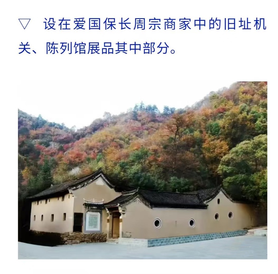【肖爱民】周保长力救中原解放军(图6)