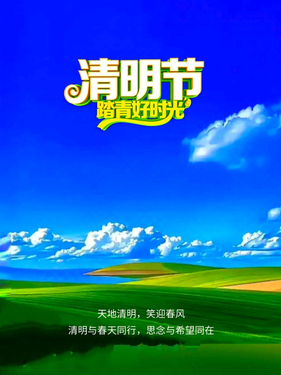 忆秦娥-清明祭英烈（组合）于兴庆（陕西）（图21）