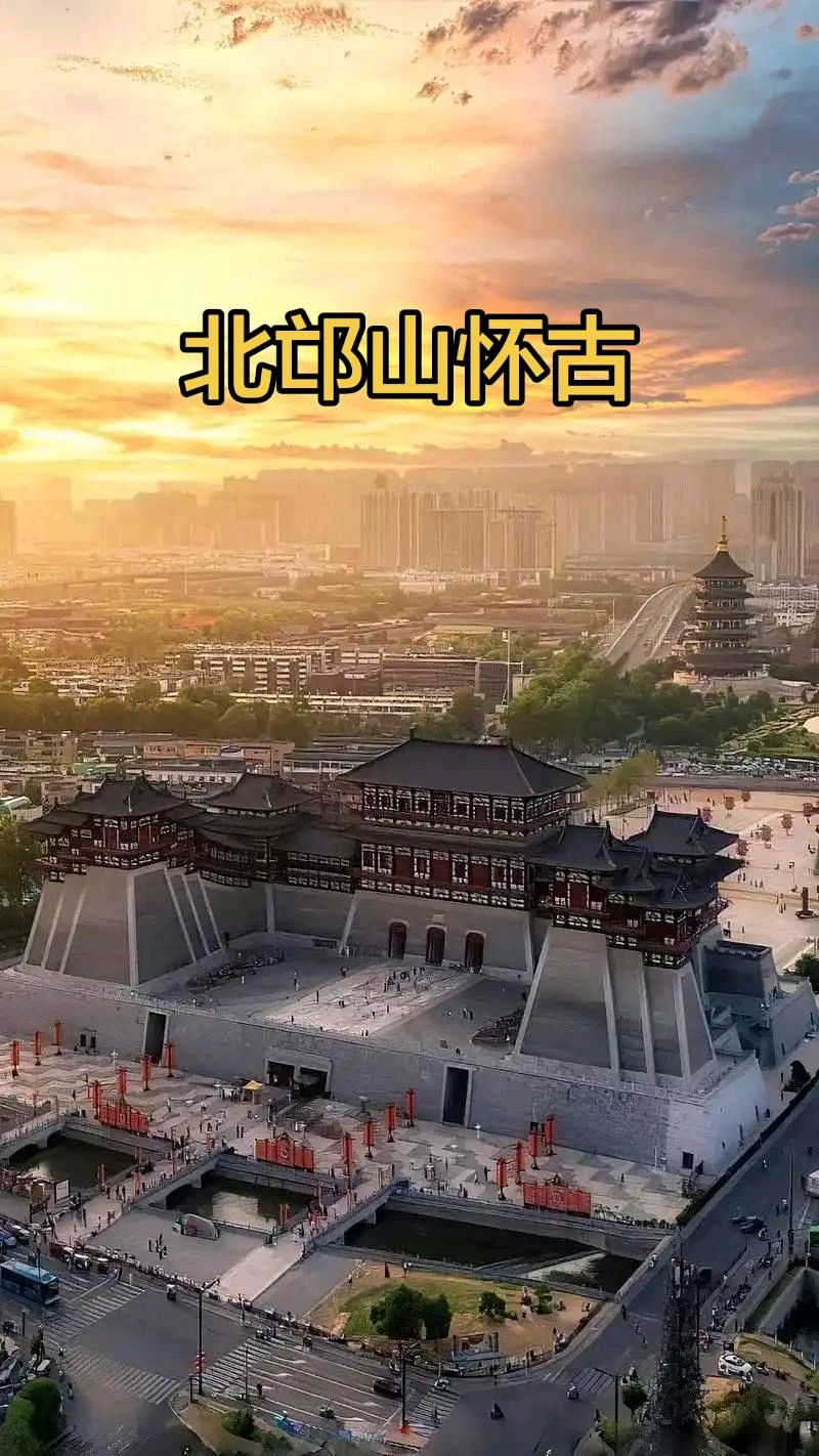 七律-北邙山怀古～刘瑞宝（北京）（图11）