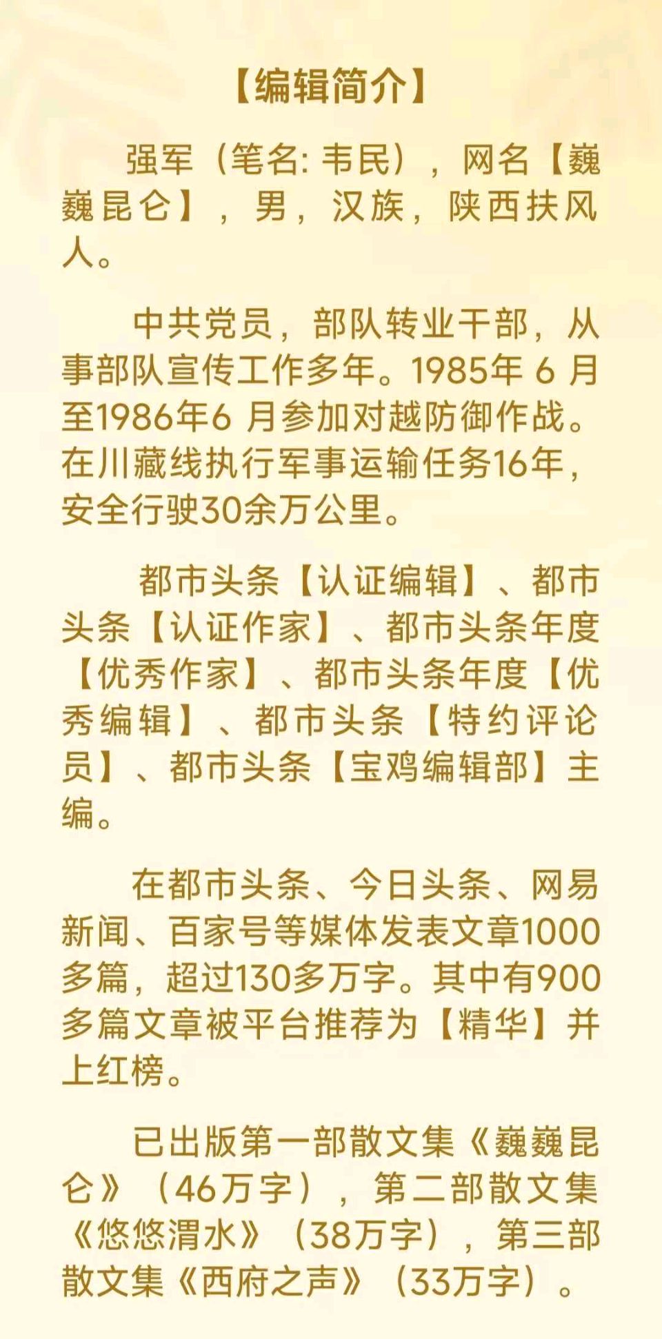 【评论】《警惕演艺界世袭 莫让资源遮蔽星光》 作者: 晓 频（图7）