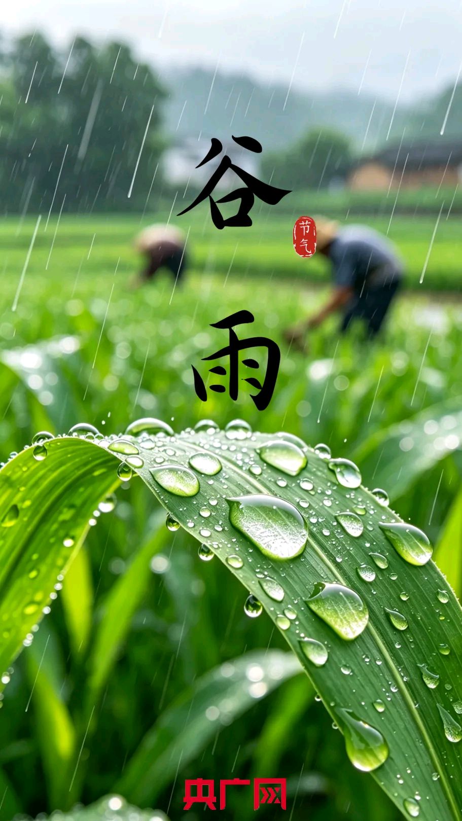 【神都诗社】第153期《谷雨》（图3）