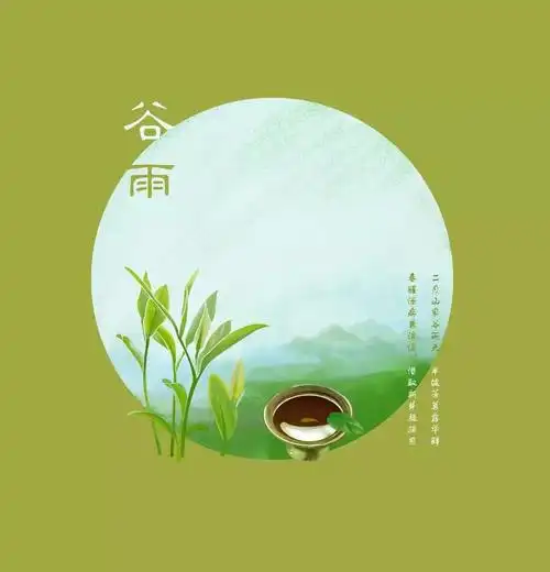 【神都诗社】第153期《谷雨》（图19）
