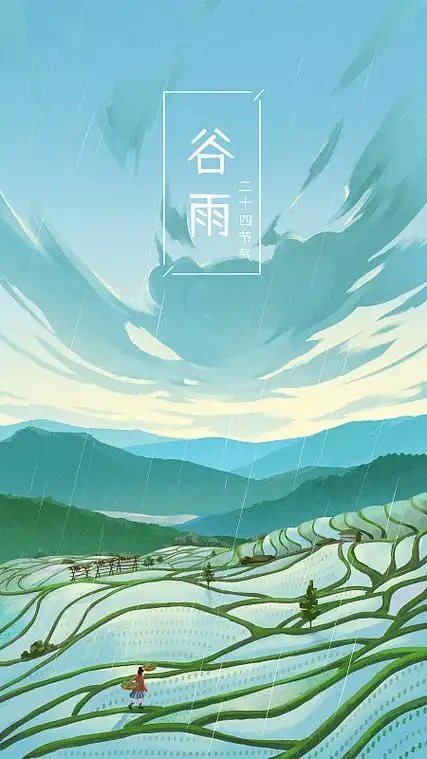 【神都诗社】第153期《谷雨》（图21）