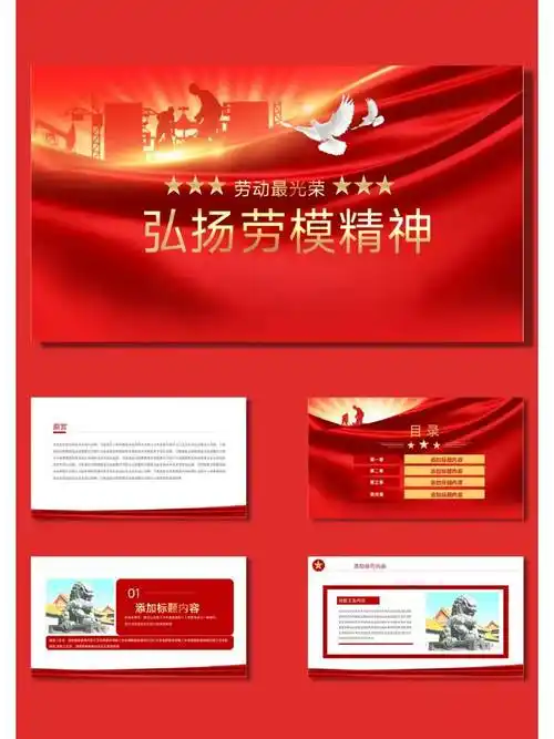 【神都诗社】龙门诗苑第058期《庆五一》（图7）