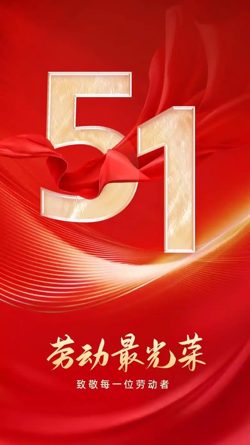 【神都诗社】龙门诗苑第058期《庆五一》（图11）