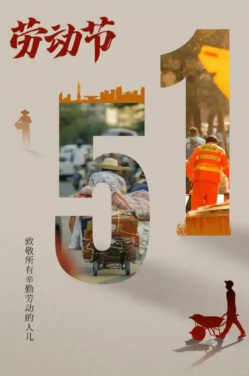 【神都诗社】龙门诗苑第058期《庆五一》（图10）