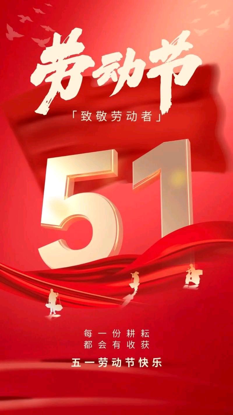 【神都诗社】龙门诗苑第058期《庆五一》（图21）