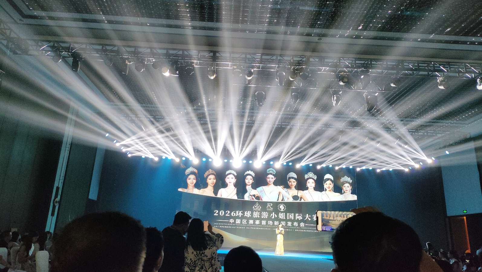 萧剑慧董事长应邀出席2026环球旅游小姐国际大赛中国区赛事首场新闻发布会（图10）
