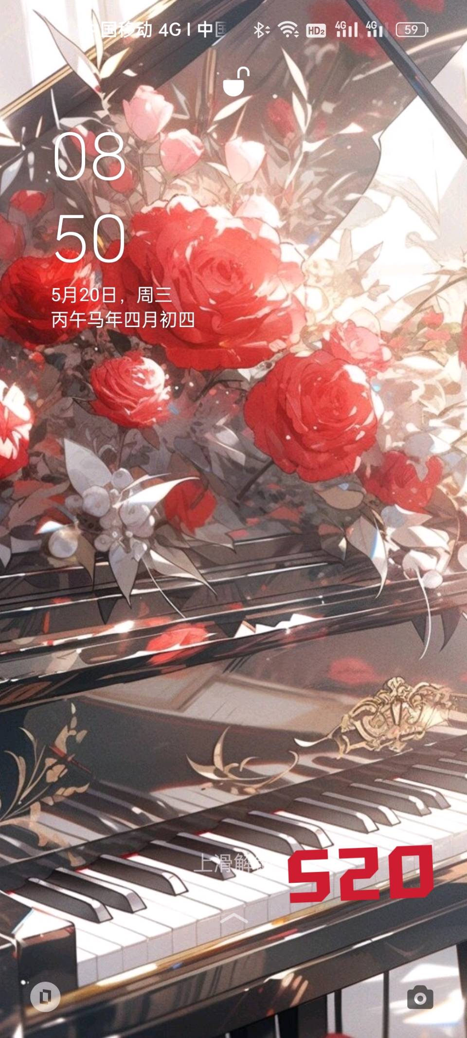 520变奏曲
