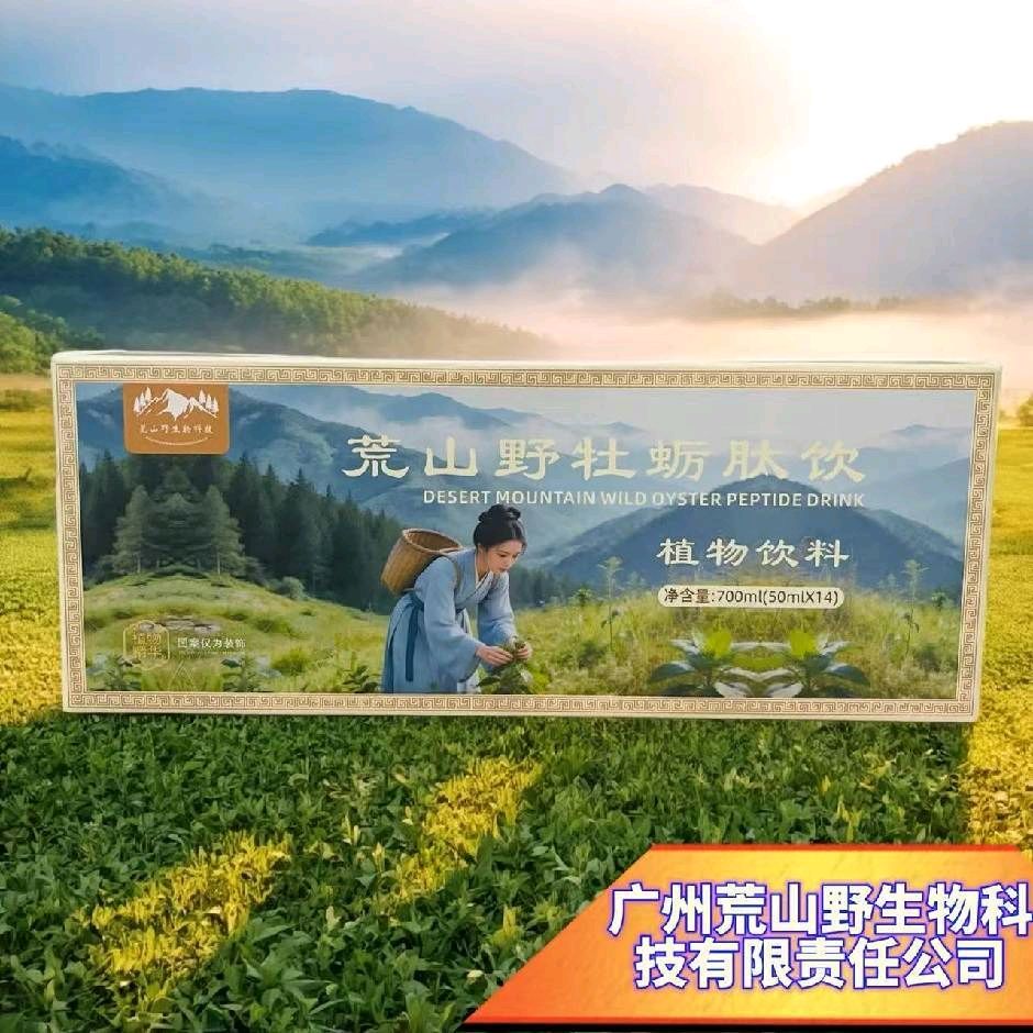 荒山野生物科技携手线上平台探索“调压茶”推广路径